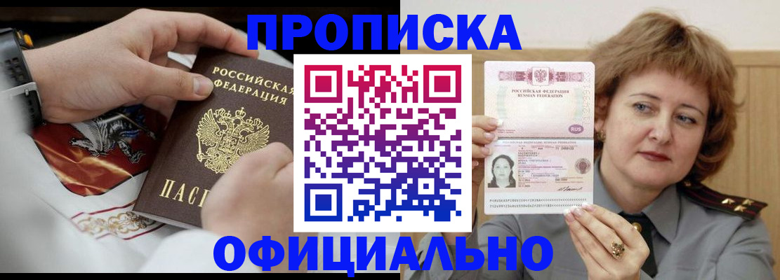 временная регистрация надежно в Калининске