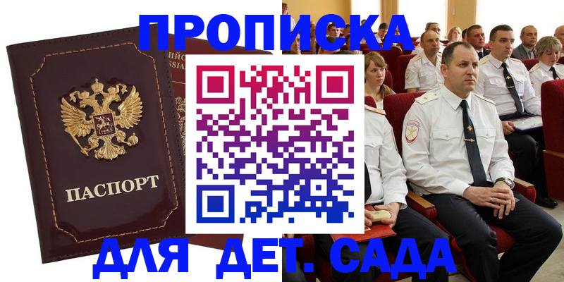 найти адрес прописки в Калининске