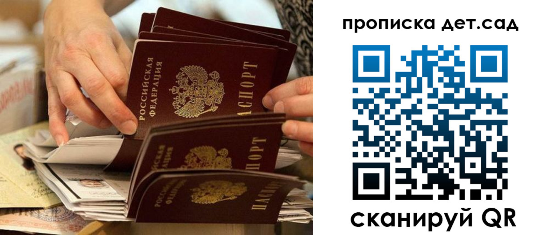 временная регистрация поиск в Калининске