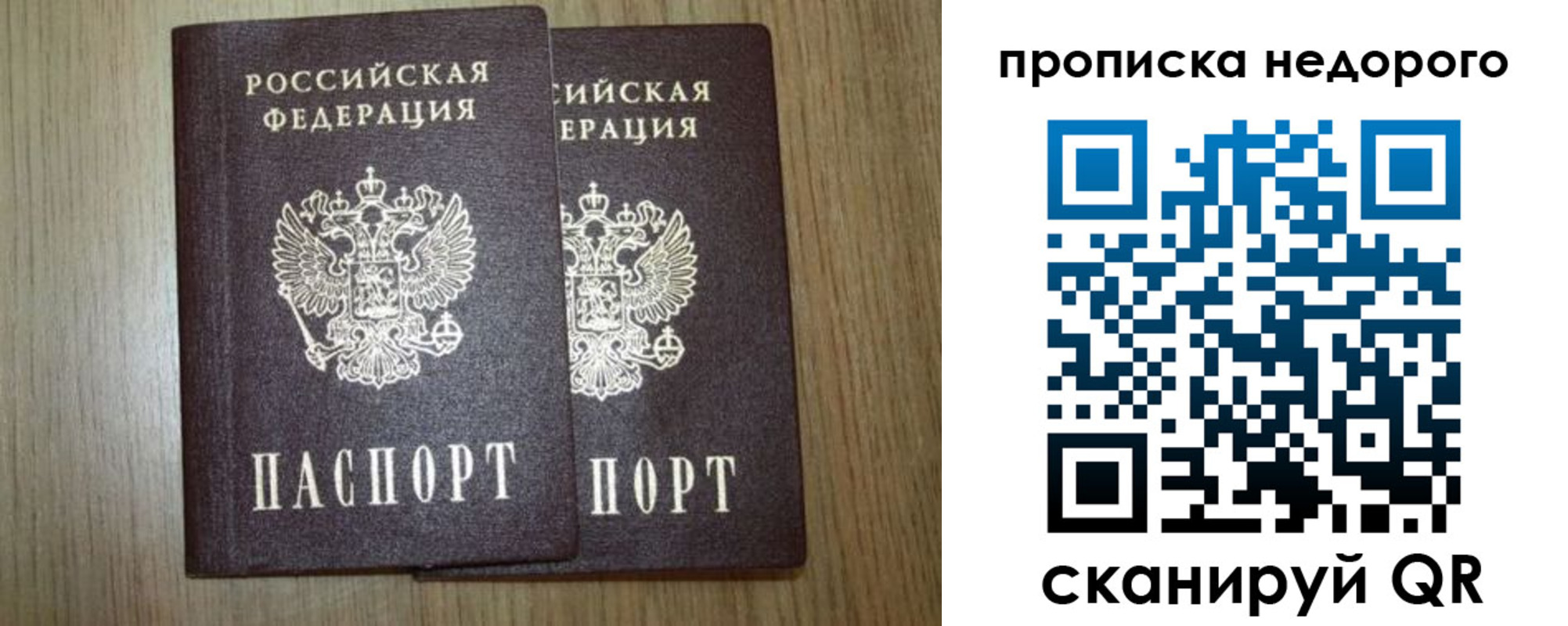 прописка 2025 в Калининске