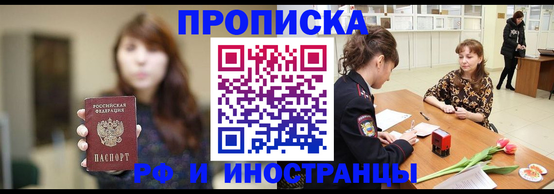 найти адрес прописки в Калининске