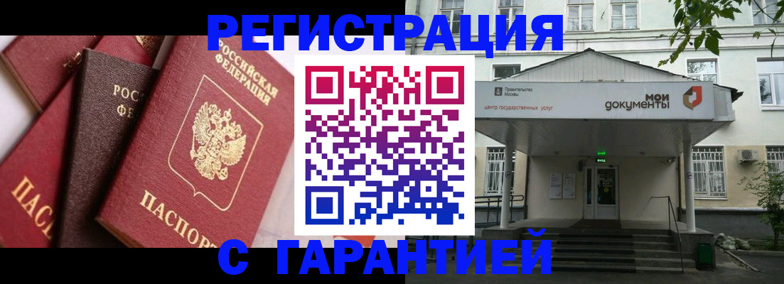 прописка регистрация в Калининске