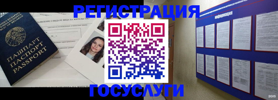 временная регистрация для всех в Калининске