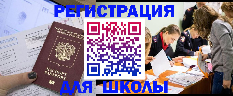 временная регистрация госуслуги в Калининске