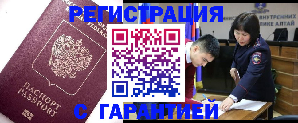 прописка от собственника в Калининске
