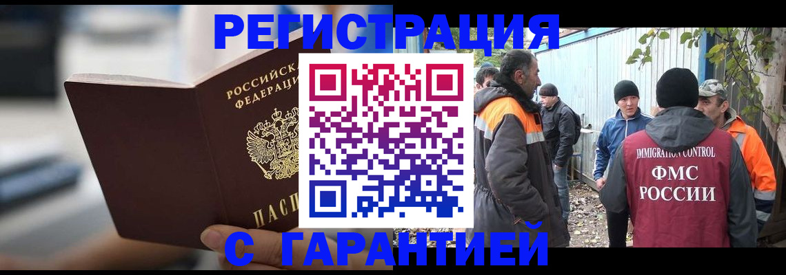 временная регистрация надежно в Калининске