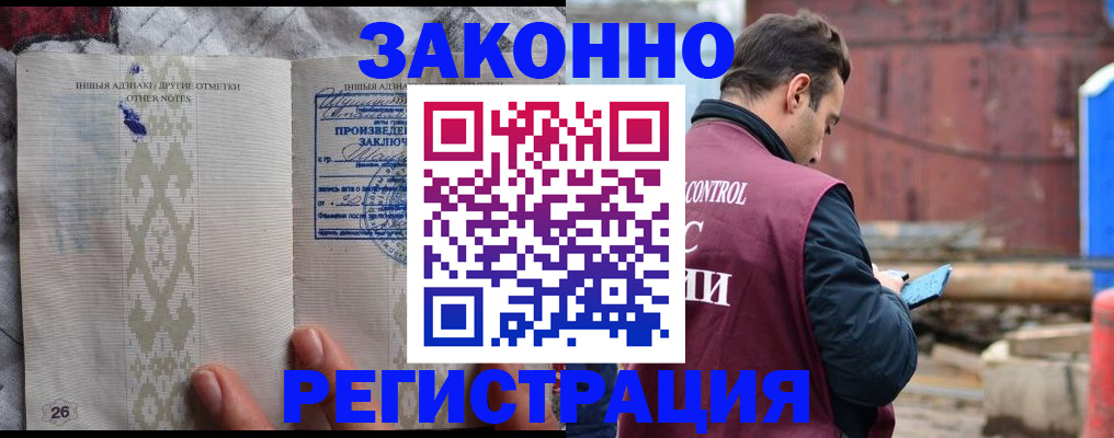 прописка для кредита в Калининске