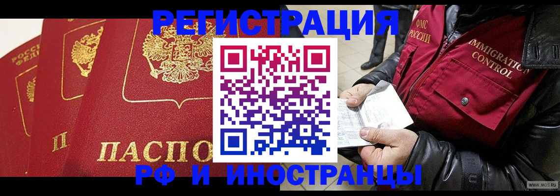 временная регистрация в квартире в Калининске