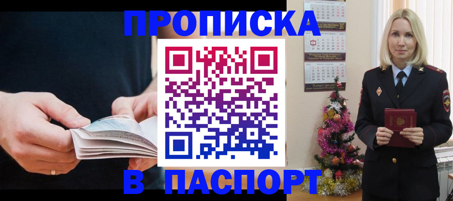 миграционный учет в Калининске