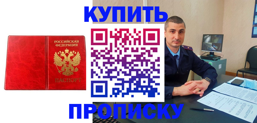 регистрация в Калининске