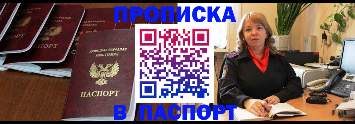 регистрация для школы в Калининске