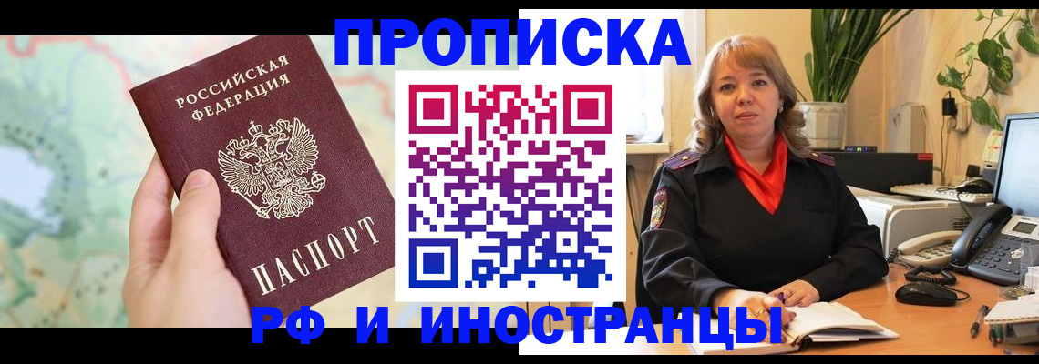 прописка для школы в Калининске