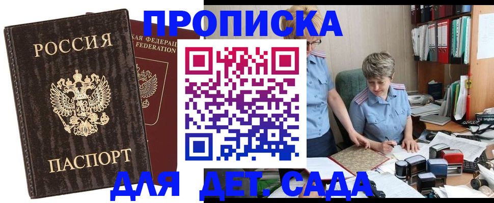 временная регистрация надежно в Калининске